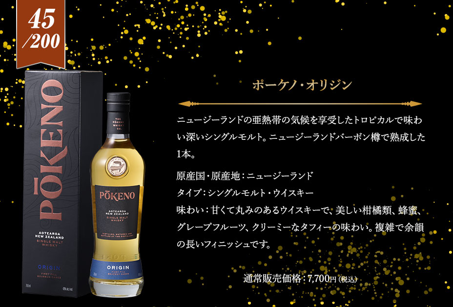 1等は山崎12年ハズレなし！ウイスキーくじ | MALKS