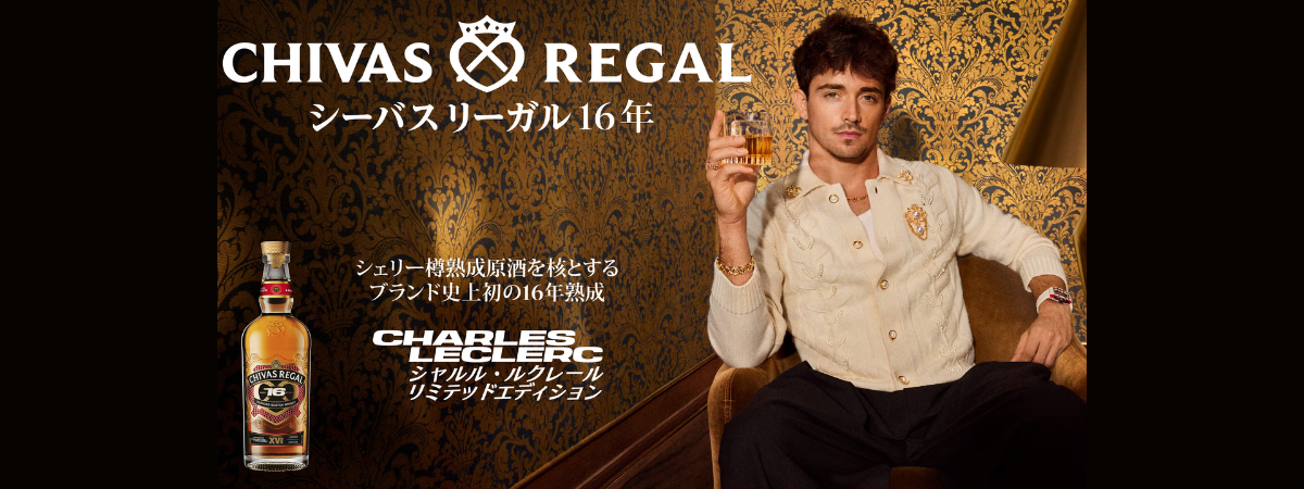 chivasregal16.png