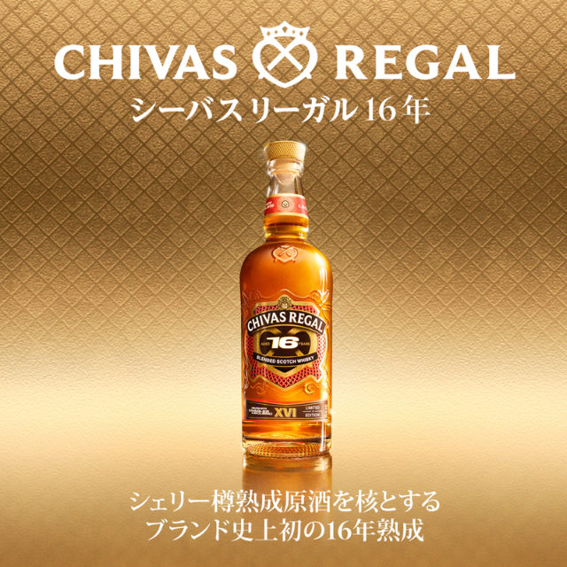 chivasreagal16