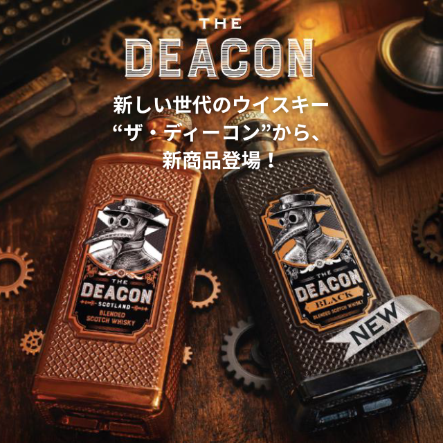 deaconblackSP.png