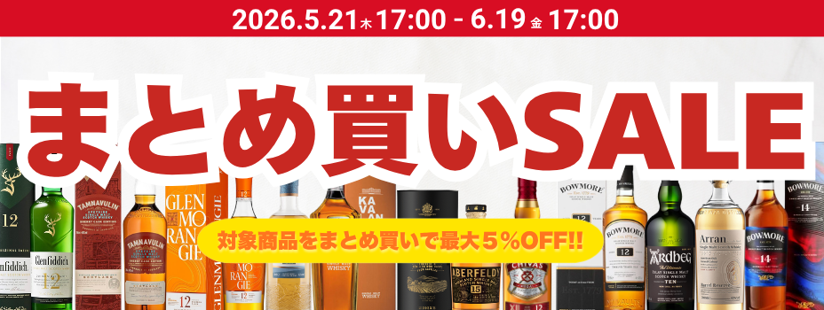 まとめ買い