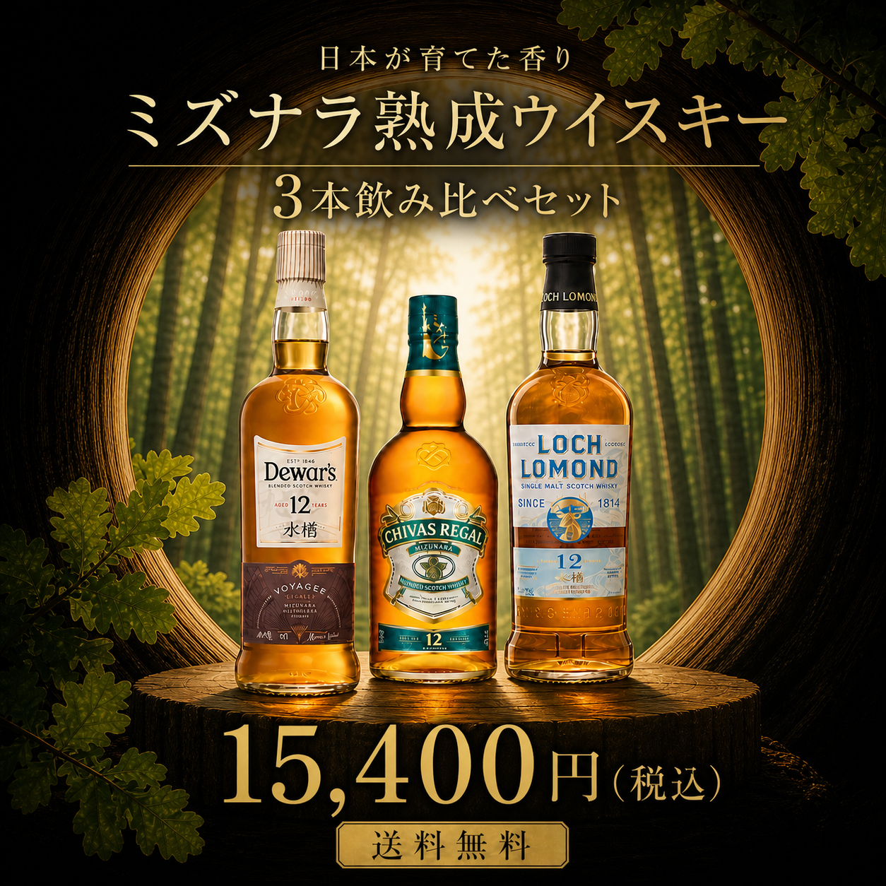 mizunara setsp.png