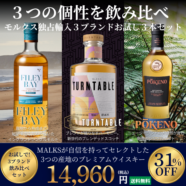 お試し３本セット.png