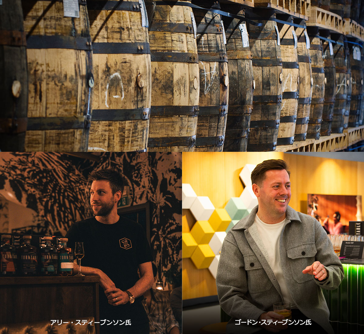 生産者：アリー・スティーブンソン氏／ゴードン・スティーブンソン氏
