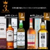 ハズレなし！ウイスキー２本福袋