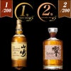 １等は山崎12年ハズレなし！ウイスキーくじ